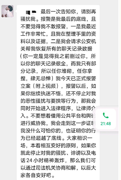 知名男星被曝孕期出轨，隐瞒已婚身份多次劈腿，女方曝光反遭威胁（组图） - 17