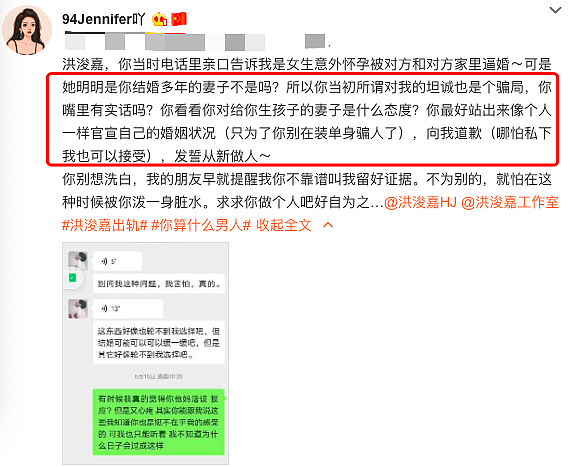 知名男星被曝孕期出轨，隐瞒已婚身份多次劈腿，女方曝光反遭威胁（组图） - 18