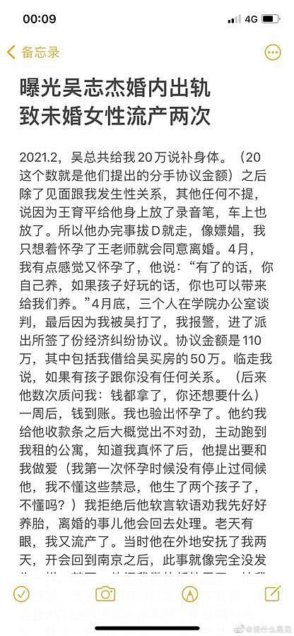 女子举报高校院长婚内出轨：每周在办公室“宠幸”2次（组图） - 2