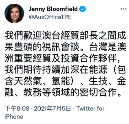 澳中关系持续冰冻，台北争夺影响力！驻布代表：“理念相近，天然伙伴关系”（组图） - 3