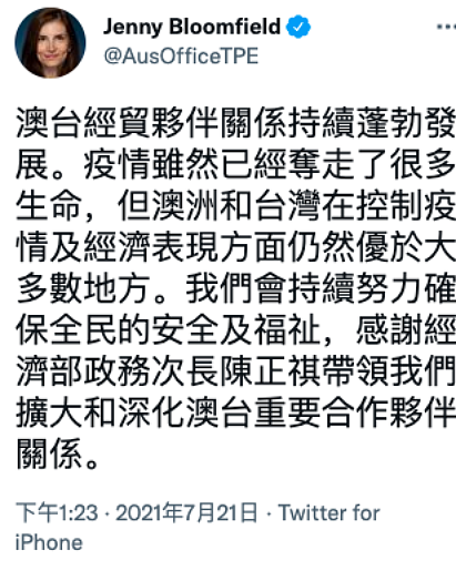 澳中关系持续冰冻，台北争夺影响力！驻布代表：“理念相近，天然伙伴关系”（组图） - 6