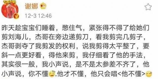 张杰出事了！深夜紧急就医，被近3厘米鱼刺卡食道太危险，本人晒照直呼有阴影（组图） - 6