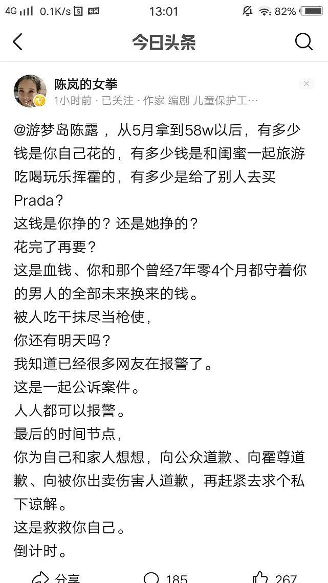 霍尊退圈后，陈露迫不及待开了直播，你会打赏吗？