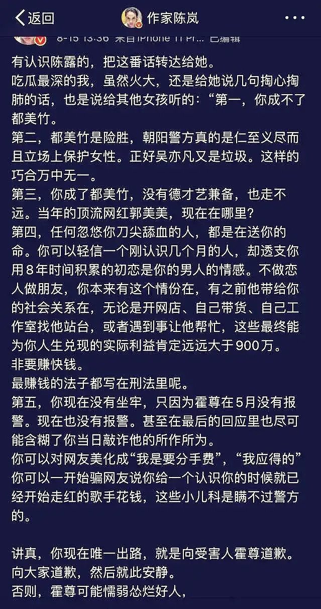 霍尊退圈后，陈露迫不及待开了直播，你会打赏吗？