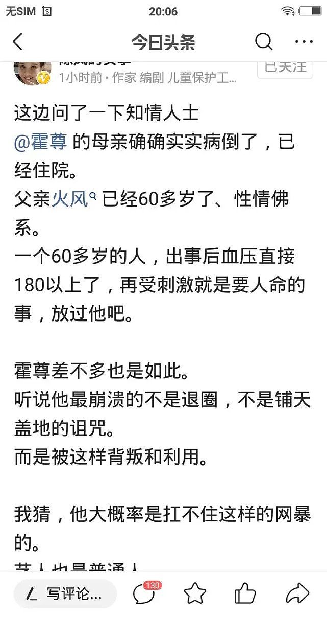 霍尊退圈后，陈露迫不及待开了直播，你会打赏吗？