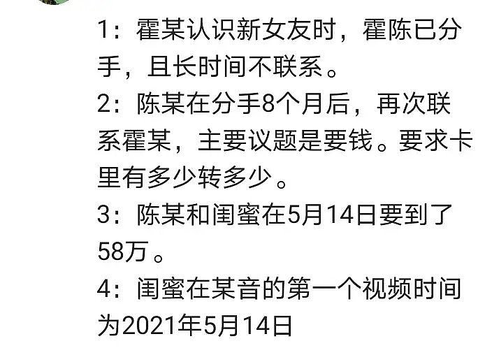 霍尊退圈后，陈露迫不及待开了直播，你会打赏吗？