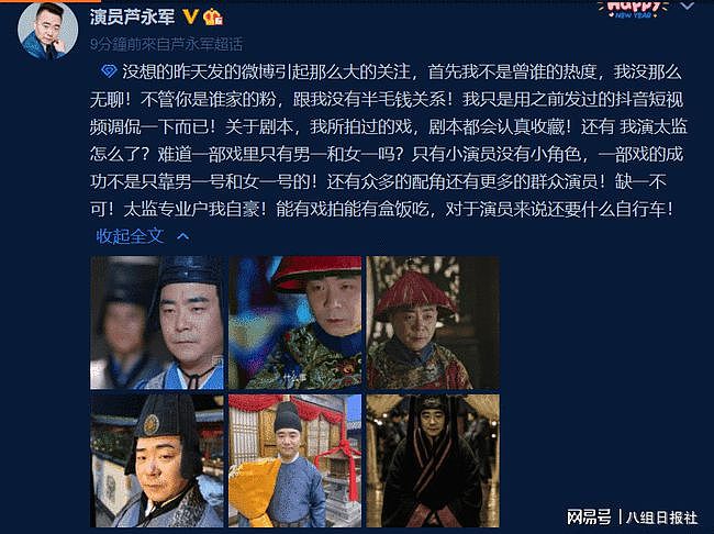 太监演员怒摔剧本！被吴亦凡拖累，8个月付出打水漂，粉丝嘲笑陪跑奴才（组图） - 4