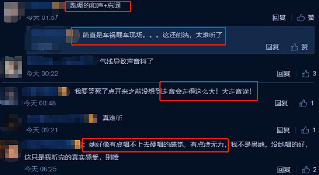 天后毛阿敏唱歌跑调？开口声音发抖中途忘词，网友：简直车祸现场