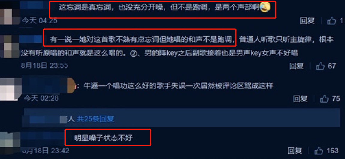 天后毛阿敏唱歌跑调？开口声音发抖中途忘词，网友：简直车祸现场