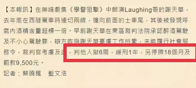 香港男星约嫩模玩车震获刑！女星称拍戏时全身被他摸了个遍，如今这是浪子回头了？（组图） - 18