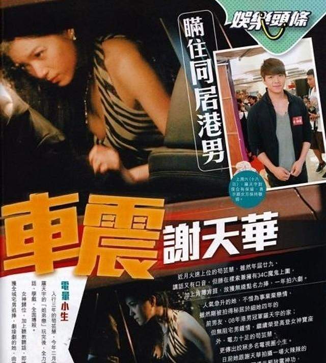 香港男星约嫩模玩车震获刑！女星称拍戏时全身被他摸了个遍，如今这是浪子回头了？（组图） - 21