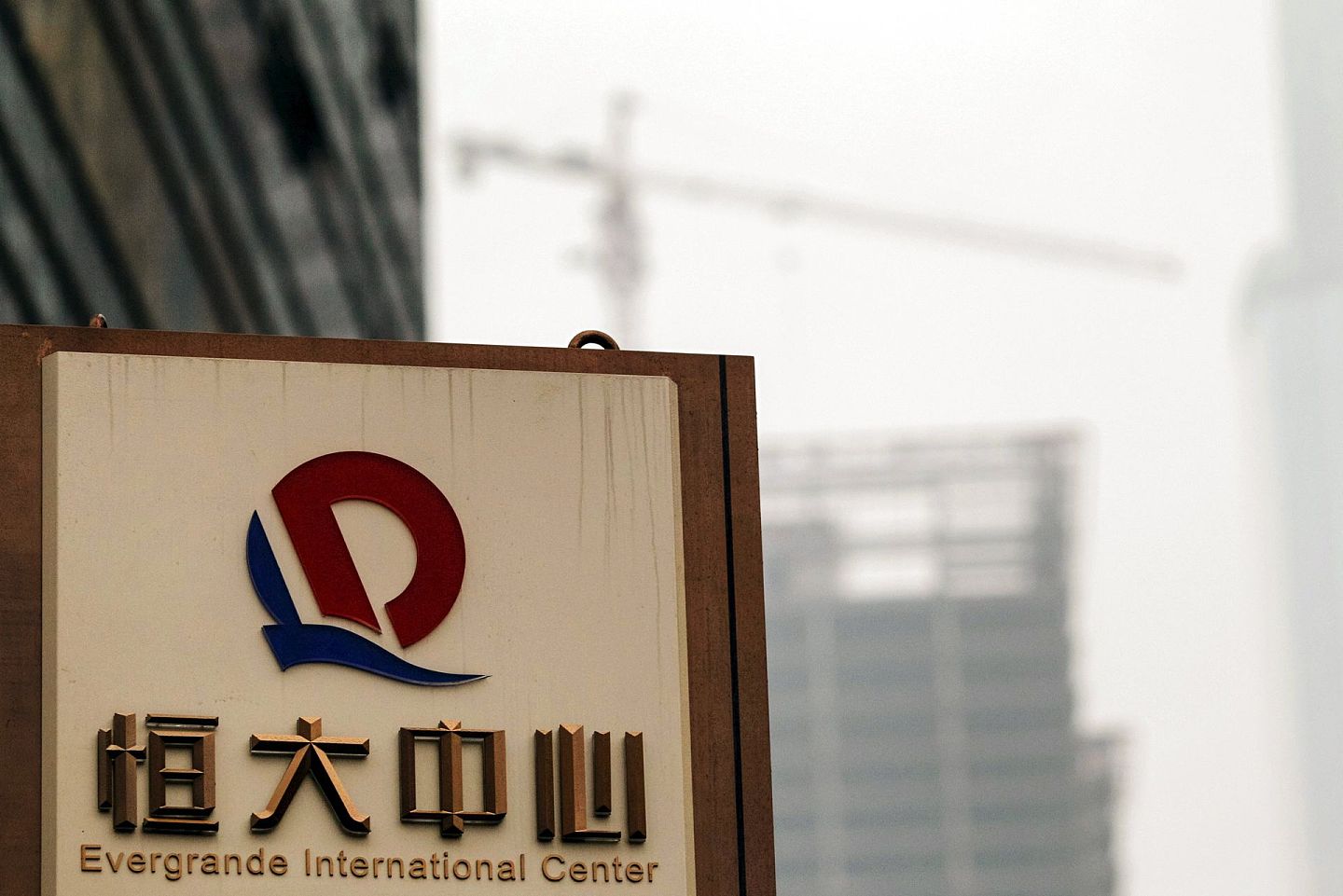 2014年11月7日，恒大集团在广东省广州的一个建筑工地。 （Reuters）