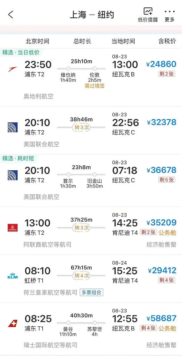 美国疫情这么重，为何中国留学生还把机场堵了（图） - 1
