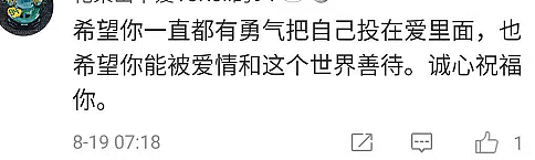 41岁叶璇官宣恋情，凌晨4点不睡与其热聊5小时，疑与男方相亲认识（组图） - 3