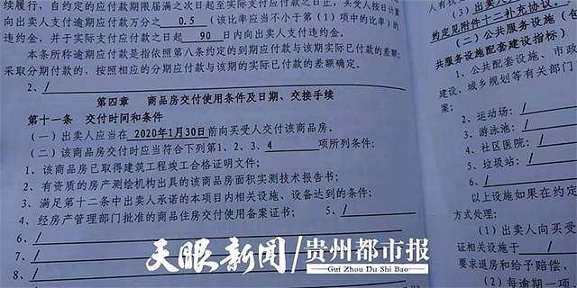 业主在售楼部搭帐篷维权：还了3年房贷，还是一空地（组图） - 4