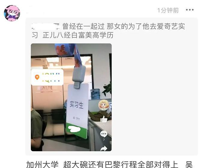 吴亦凡“孩子妈”被扒出？妥妥的白富美，二人在国外曾被偶遇，她回应了！（组图） - 7