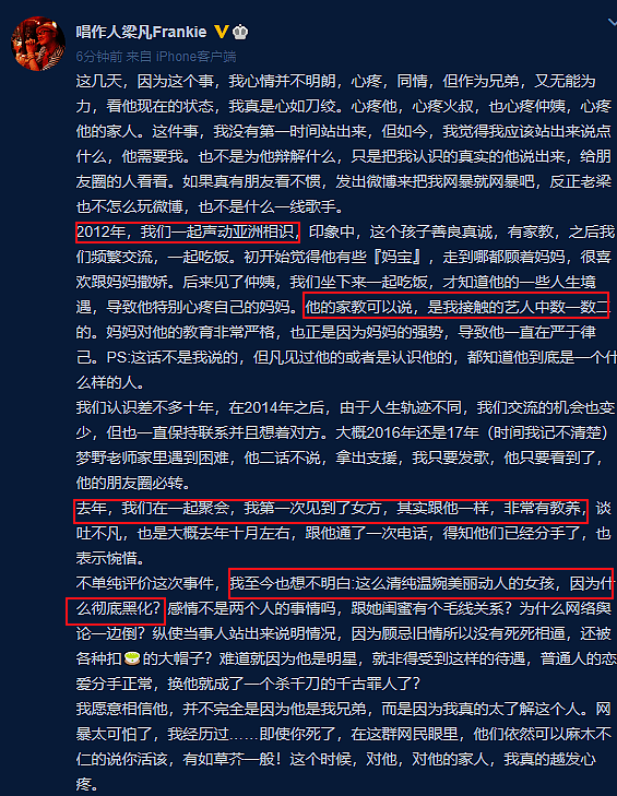 友人曝霍尊分手后备受煎熬，与陈露恋爱时拒接异性正常语音很纯洁（组图） - 2