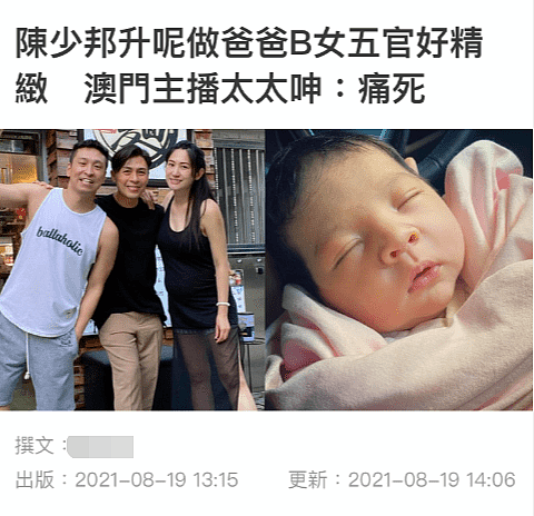 娱乐圈又传喜讯！41岁知名港星结婚5年终于当爸，女儿正面照曝光颜值高（组图） - 1