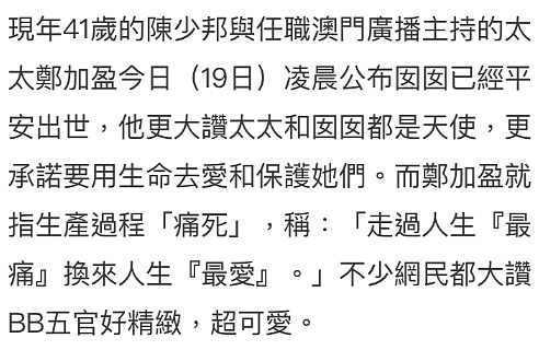 娱乐圈又传喜讯！41岁知名港星结婚5年终于当爸，女儿正面照曝光颜值高（组图） - 5