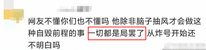 吴亦凡监狱生活被曝，80位艺人牵连：果然，要判5年！（视频/组图） - 12