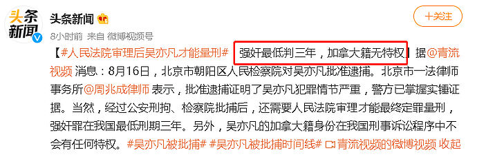 吴亦凡监狱生活被曝，80位艺人牵连：果然，要判5年！（视频/组图） - 20