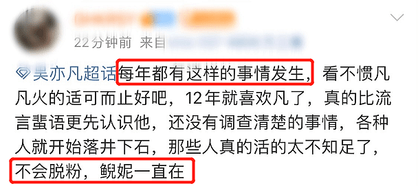 吴亦凡监狱生活被曝，80位艺人牵连：果然，要判5年！（视频/组图） - 27