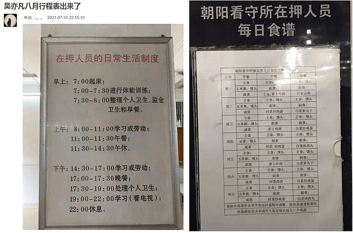 吴亦凡监狱生活被曝，80位艺人牵连：果然，要判5年！（视频/组图） - 32