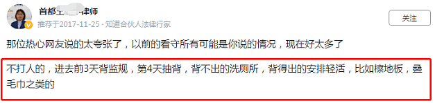 吴亦凡监狱生活被曝，80位艺人牵连：果然，要判5年！（视频/组图） - 34