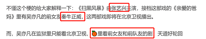 吴亦凡监狱生活被曝，80位艺人牵连：果然，要判5年！（视频/组图） - 40