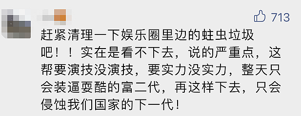 吴亦凡监狱生活被曝，80位艺人牵连：果然，要判5年！（视频/组图） - 42