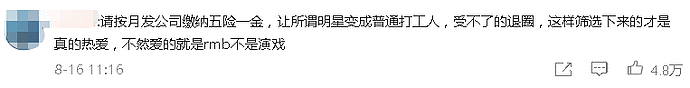 吴亦凡监狱生活被曝，80位艺人牵连：果然，要判5年！（视频/组图） - 51