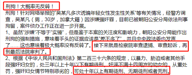 吴亦凡监狱生活被曝，80位艺人牵连：果然，要判5年！（视频/组图） - 53