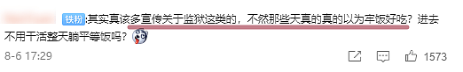 吴亦凡监狱生活被曝，80位艺人牵连：果然，要判5年！（视频/组图） - 55