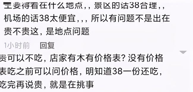 知名网红吐槽青岛饺子太贵，遭当地市民气愤围堵，闹到警察出动解围（组图） - 6