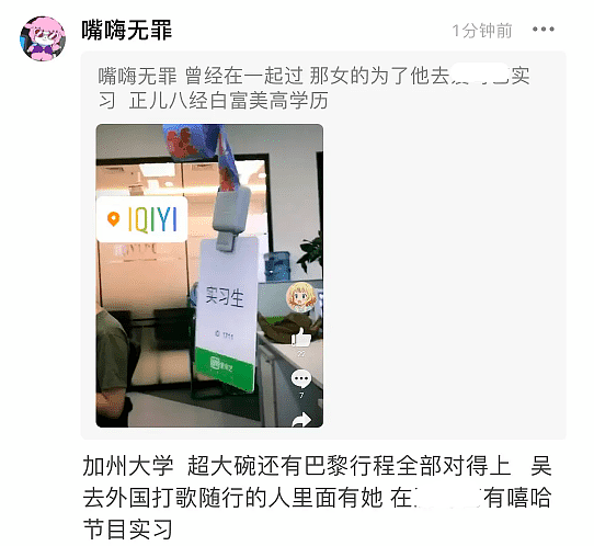 吴亦凡“当爹”再添新证？其在19年就有了“小人”文身，被质疑早已暗示（组图） - 5