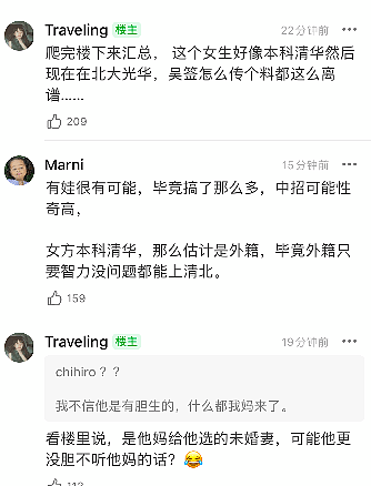 吴亦凡“当爹”再添新证？其在19年就有了“小人”文身，被质疑早已暗示（组图） - 4