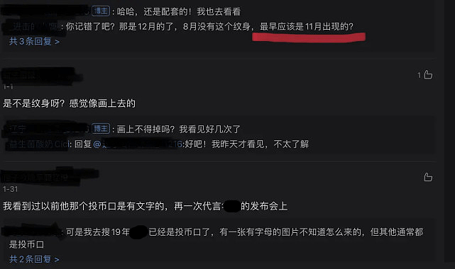 吴亦凡“当爹”再添新证？其在19年就有了“小人”文身，被质疑早已暗示（组图） - 12