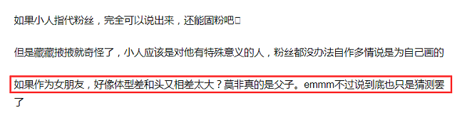 吴亦凡“当爹”再添新证？其在19年就有了“小人”文身，被质疑早已暗示（组图） - 16