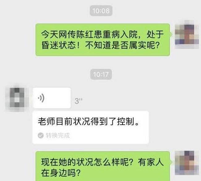 52岁歌手陈红近况罕曝光，被网友吐槽长得像蛇，曾连续九年登春晚（组图） - 10