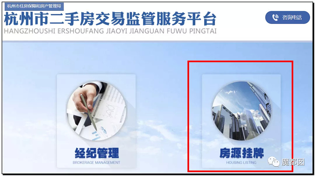 手起刀落!房产中介行业末日已到?民怨愤怒达到顶点?(组图) - 3