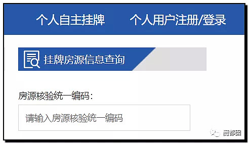 手起刀落!房产中介行业末日已到?民怨愤怒达到顶点?(组图) - 5