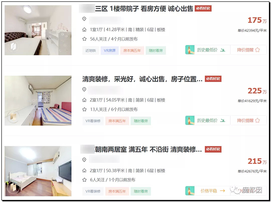 手起刀落!房产中介行业末日已到?民怨愤怒达到顶点?(组图) - 7
