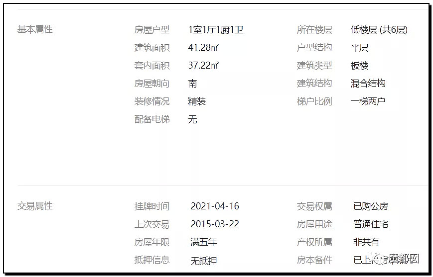 手起刀落!房产中介行业末日已到?民怨愤怒达到顶点?(组图) - 8