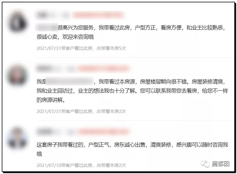 手起刀落!房产中介行业末日已到?民怨愤怒达到顶点?(组图) - 10