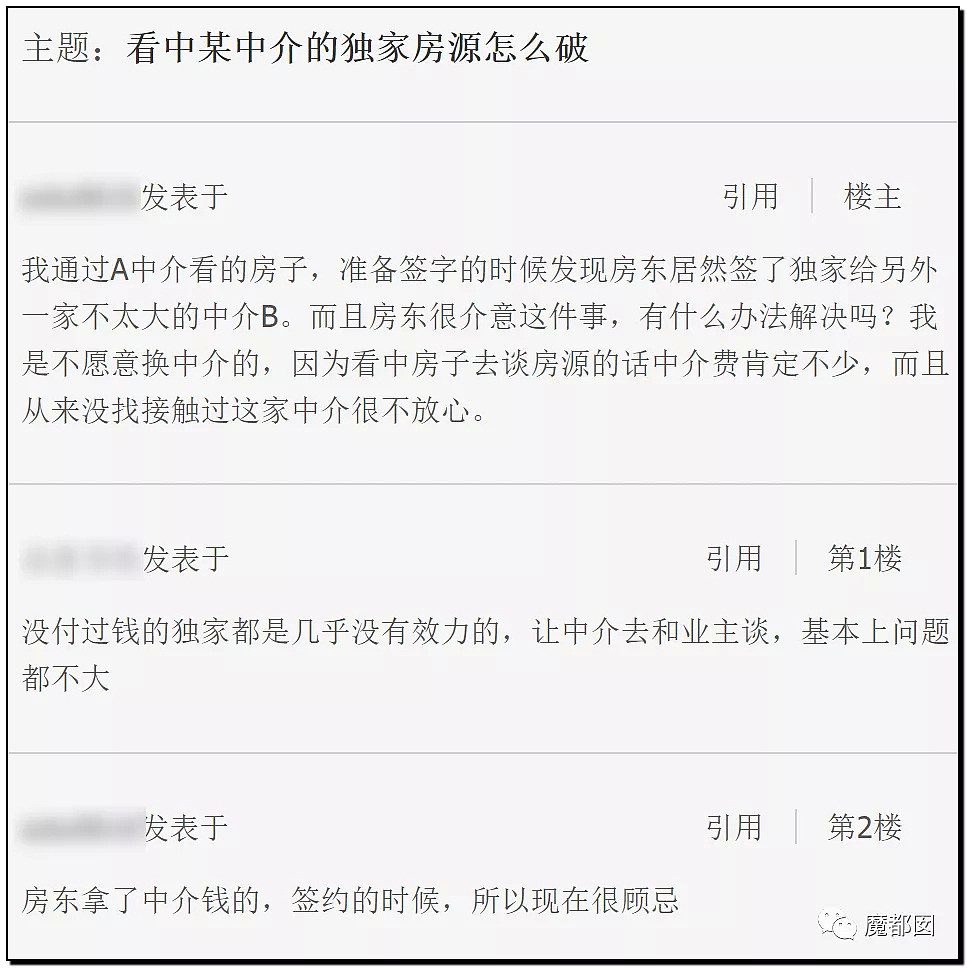 手起刀落!房产中介行业末日已到?民怨愤怒达到顶点?(组图) - 12