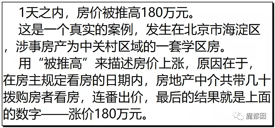 手起刀落!房产中介行业末日已到?民怨愤怒达到顶点?(组图) - 15