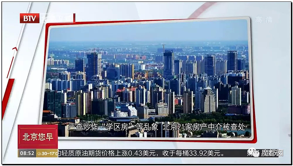 手起刀落!房产中介行业末日已到?民怨愤怒达到顶点?(组图) - 16