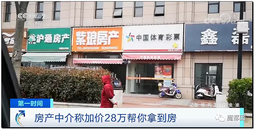 手起刀落!房产中介行业末日已到?民怨愤怒达到顶点?(组图) - 18