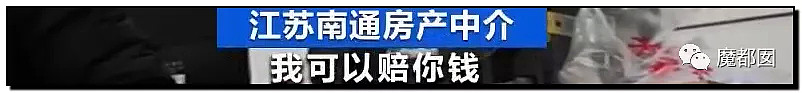 手起刀落!房产中介行业末日已到?民怨愤怒达到顶点?(组图) - 20