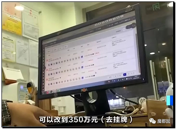 手起刀落!房产中介行业末日已到?民怨愤怒达到顶点?(组图) - 29